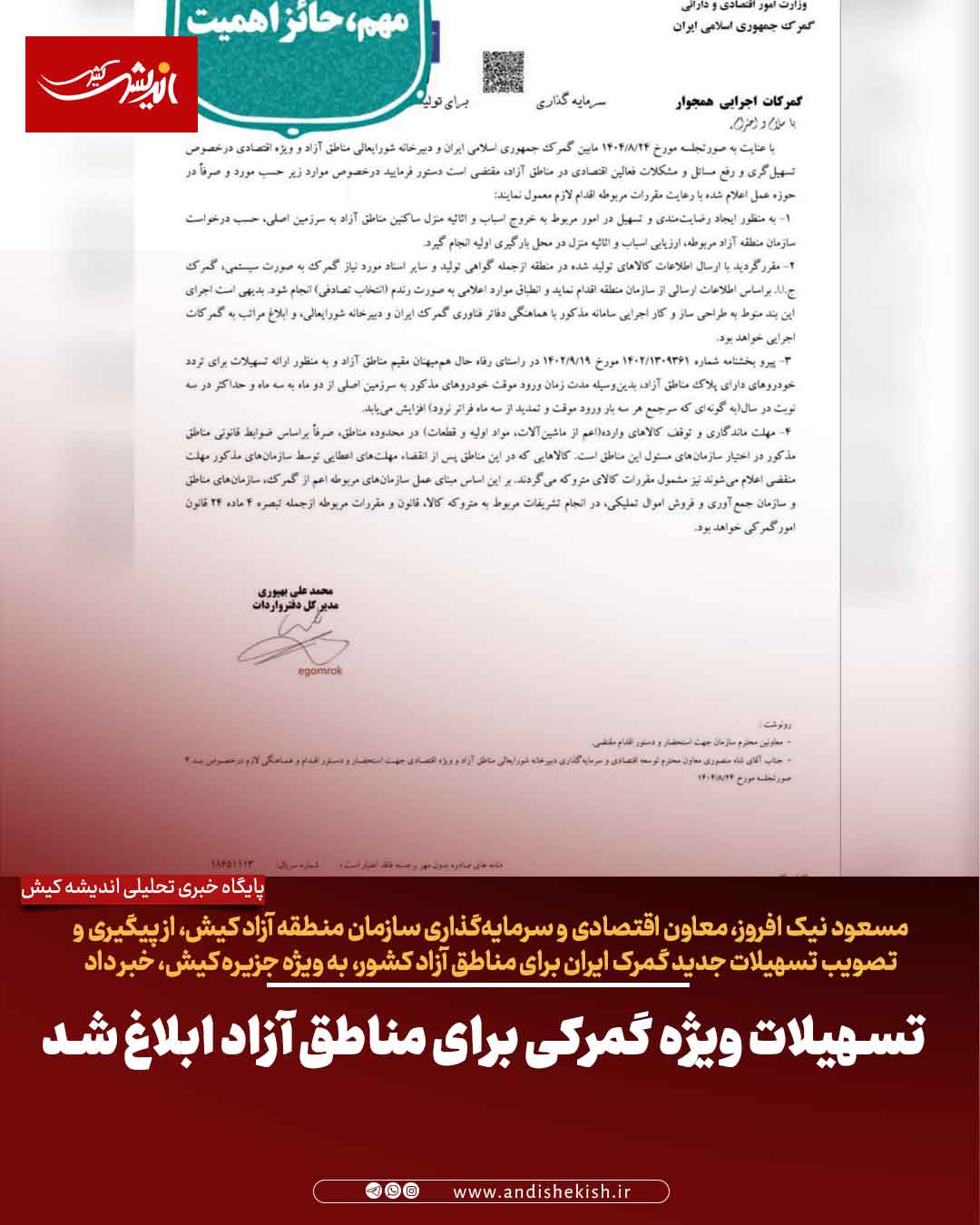 خبر خوش کشتکار برای میکامالی ها و تقدیر از کبیری و تیم همراهش