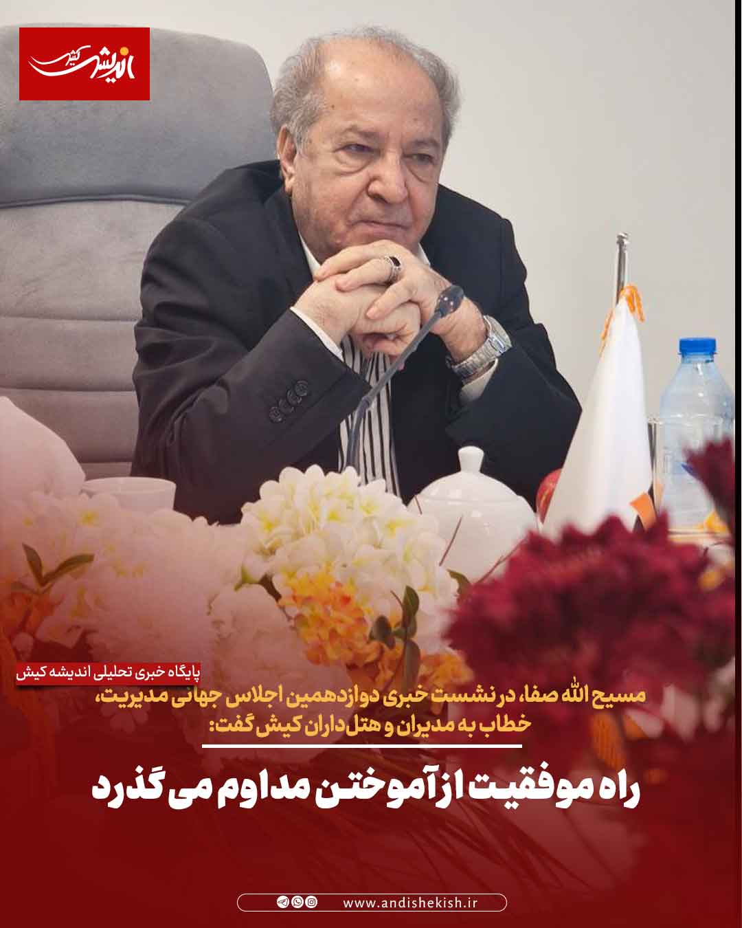 راه موفقیت از آموختن مداوم می‌گذرد