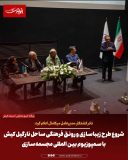 شروع طرح زیباسازی و رونق فرهنگی ساحل نارگیل کیش با سمپوزیوم بین المللی مجسمه‌سازی