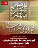 شورای شهر کیش؛ میان وابستگی سازمانی و فقدان جسارت مطالبه‌گری