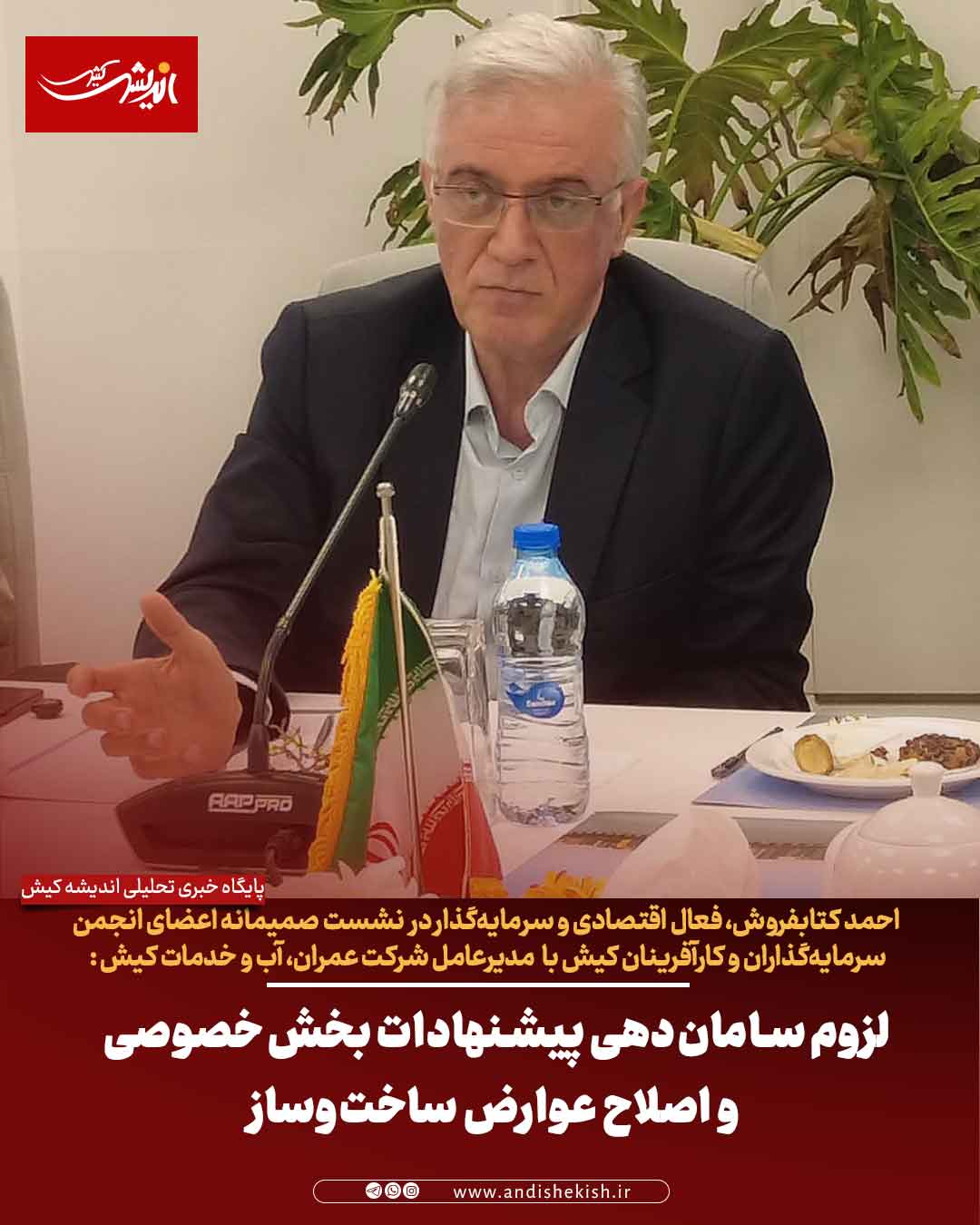 لزوم سامان‌دهی پیشنهادات بخش خصوصی و اصلاح عوارض ساخت‌وساز