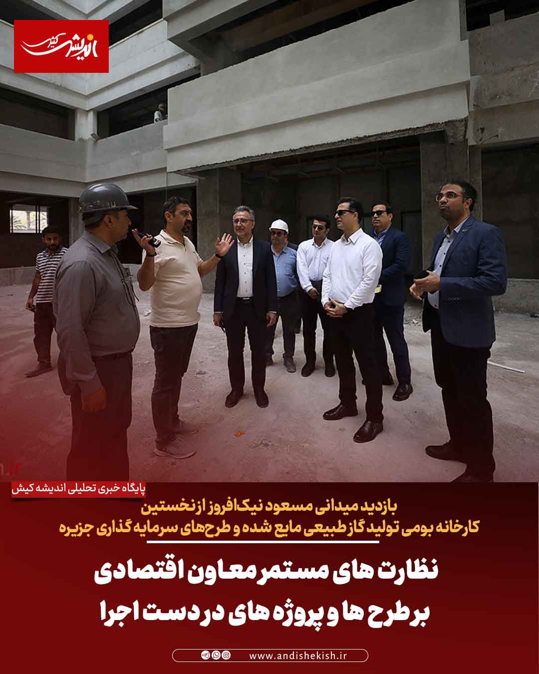 نظارت های مستمر معاون اقتصادی بر طرح ها و پروژه های در دست اجرا