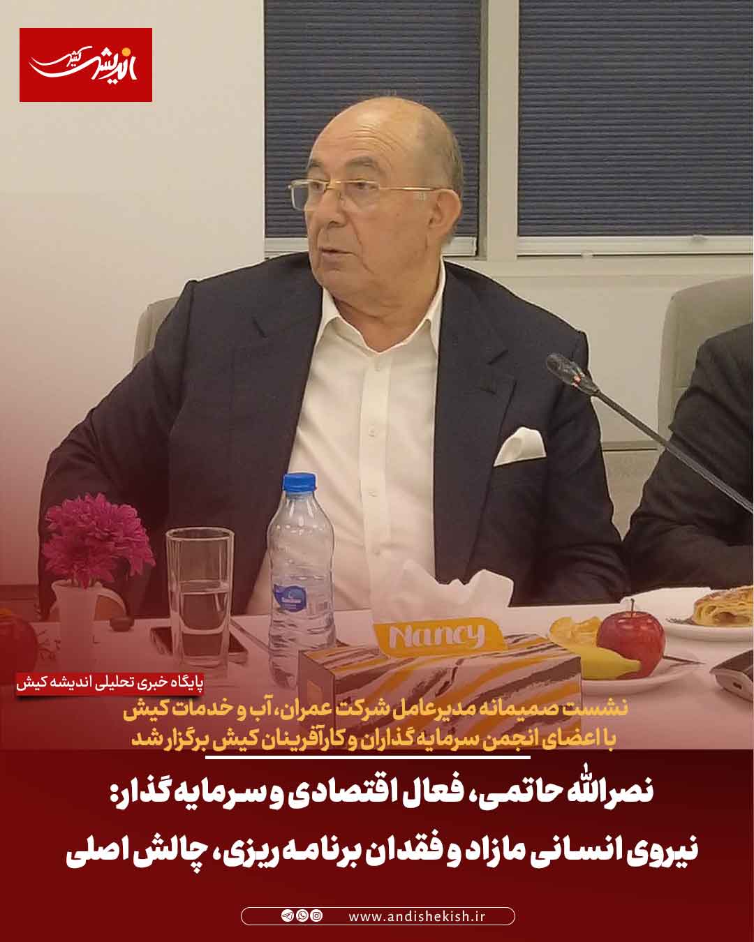 نصرالله حاتمی: نیروی انسانی مازاد و فقدان برنامه‌ریزی، چالش اصلی مدیریت شهری کیش