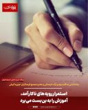 استمرار رویه‌های ناکارآمد، آموزش را به بن‌بست می‌برد