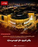 وقتی تفریح، حالِ خوب می‌سازد؛
