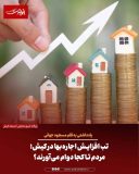 تب افزایش اجاره‌بها در کیش؛ مردم تا کجا دوام می‌آورند؟