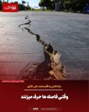 وقتی فاصله ها حرف میزنند