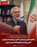 حمایت عملی از بیماران خاص در بیمارستان کیش؛ تأمین پایدار داروهای تالاسمی در جزیره