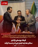 فرهاد یوسفی‌نژادی سکان هدایت کیش‌ایر را در دست گرفت