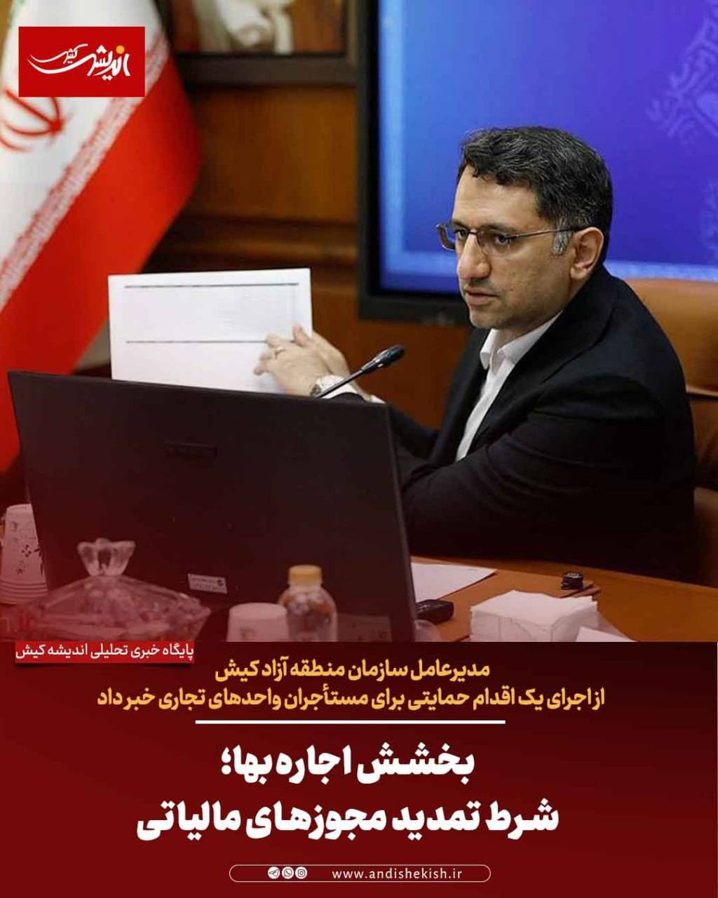 بخشش اجاره‌بها؛ شرط تمدید مجوزهای مالیاتی