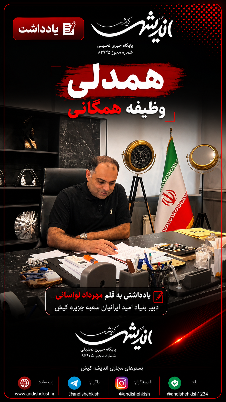 همدلی وظیفه همگانی همدلی وظیفه همگانی