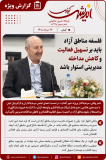 فلسفه مناطق آزاد باید بر تسهیل فعالیت و کاهش مداخله مدیریتی استوار باشد