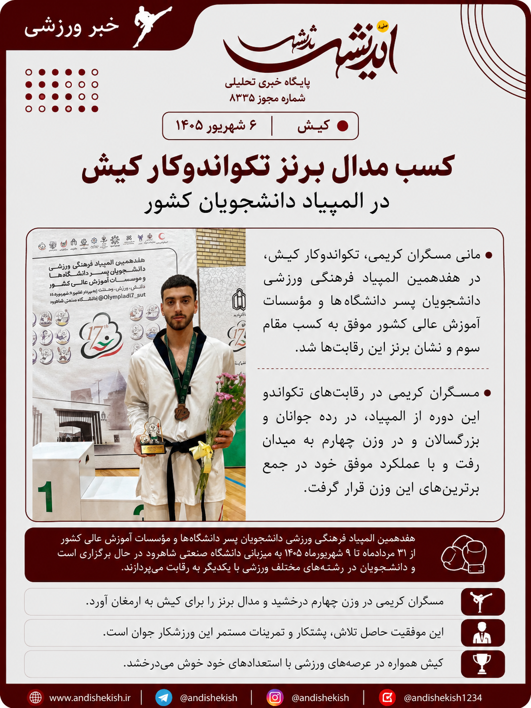 کسب مدال برنز تکواندوکار کیش در المپیاد دانشجویان کشور