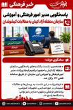 پاسخگویی مدیر امور فرهنگی و آموزشی سازمان منطقه آزاد کیش به مطالبات کیشوندان